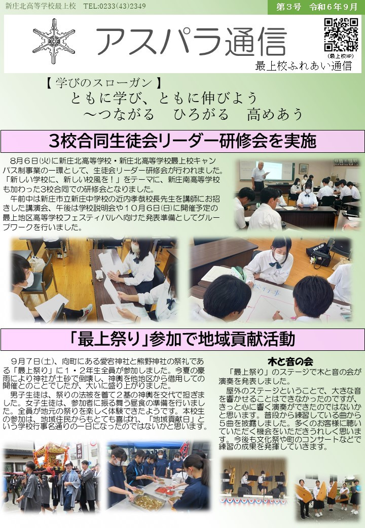 最上校便④