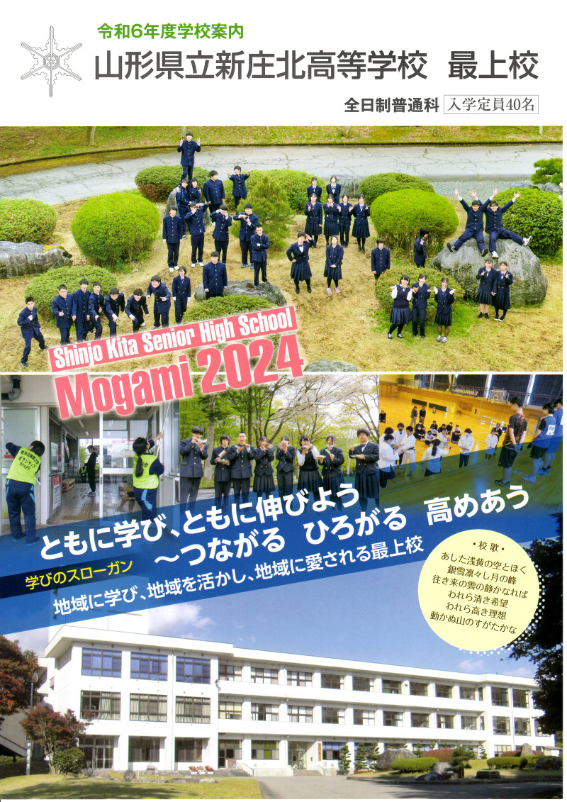 R6学校案内