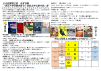 ９号②