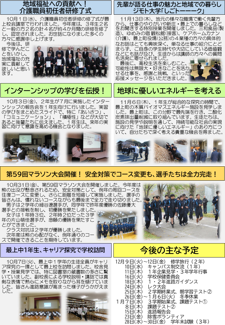 最上校便④R7_10・11月（配布版２）