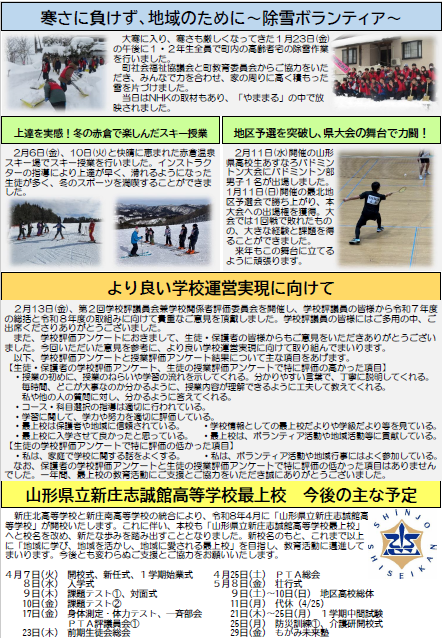 アスパラ通信・第６号②